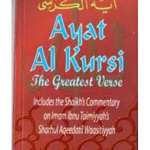 Ayat Al Kursi - The Greatest Verse
