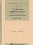 Islamic Creed Series - The Minor Resurrection: Volume 5