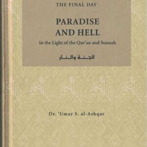 Islamic Creed Series Vol. 7 - Paradise and Hell: In the Light of the Qur'an and Sunnah
