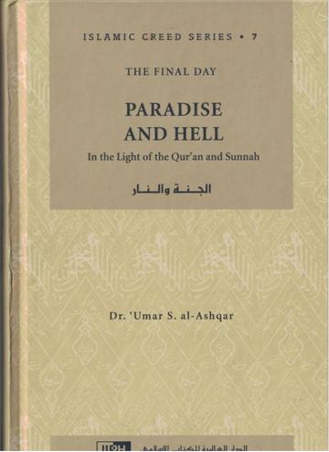 Islamic Creed Series Vol. 7 - Paradise and Hell: In the Light of the Qur'an and Sunnah