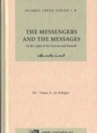 Islamic Creed Series - The Messengers And The Messages: Volume 4