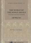 Islamic Creed Series - The World of The Noble Angels: Volume 2