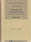 Islamic Creed Series Vol. 6 - The Day of Resurrection: In The Light of The Qur'an And Sunnah