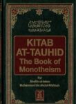 Kitab At-Tauhid (The book of Monotheism) Tawheed