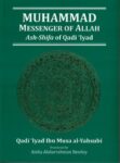 Muhammad Messenger Of Allah - As Shifa of Qadi 'Iyad