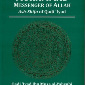 Muhammad Messenger Of Allah - As Shifa of Qadi 'Iyad