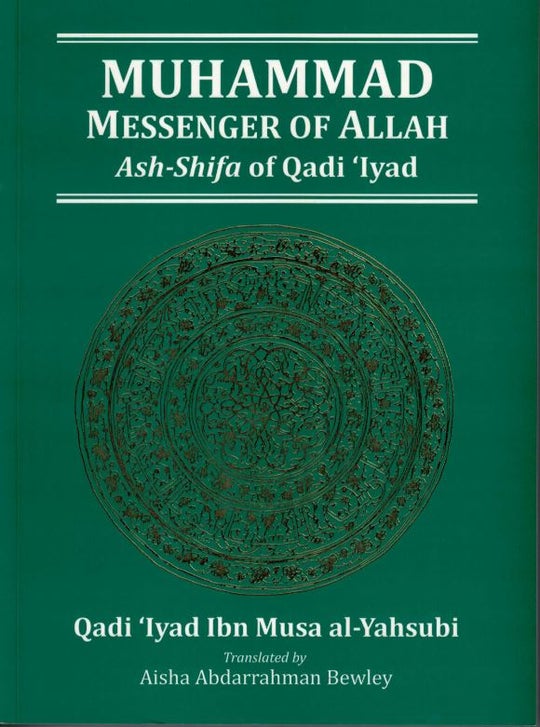 Muhammad Messenger Of Allah - As Shifa of Qadi 'Iyad