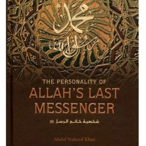 The Personality of Allah's Last Messenger