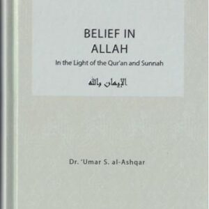 Islamic Creed Series - Belief in Allah: Volume 1