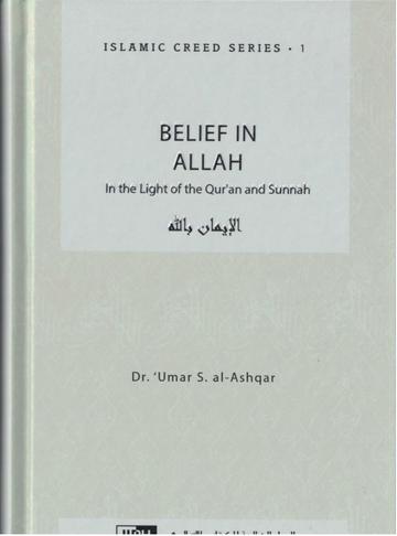 Islamic Creed Series - Belief in Allah: Volume 1
