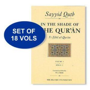 In the Shade of the Quran: Complete Set (18 Books) SOFTCOVER FREE SHIPPING !