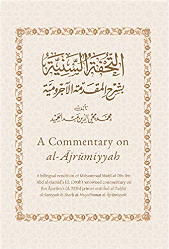 A Commentary on Al-Ajrumiyyah