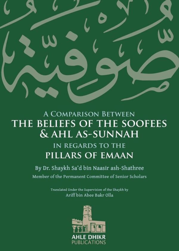 A Comparison Between The Beliefs of The Soofees And Ahl As-Sunnah In Regards To The Pillars of Emaan
