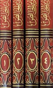 الدين الخالص Ad Deen Al Khalis (4 Volume Set)