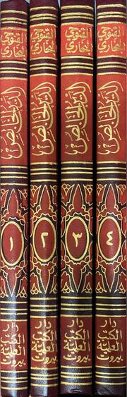 الدين الخالص Ad Deen Al Khalis (4 Volume Set)