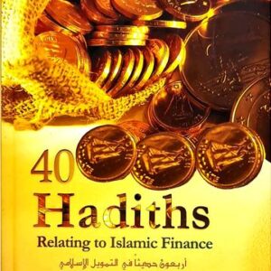 40 Hadiths Relating to Islamic Finance