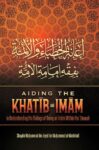 Aiding The Khatib And Imam In Understanding The Rulings Of Being An Imam Within The Ummah