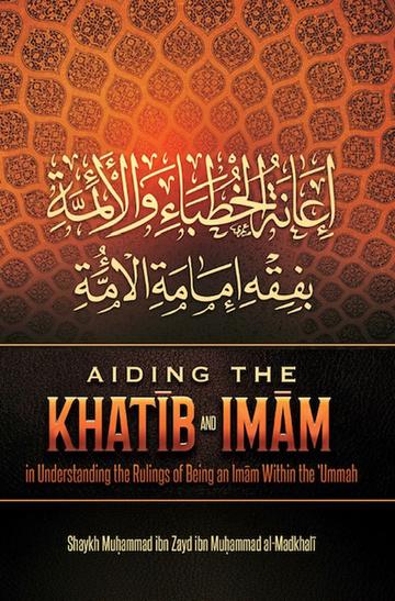 Aiding The Khatib And Imam In Understanding The Rulings Of Being An Imam Within The Ummah