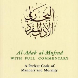 Al-Adab al-Mufrad with Full Commentary