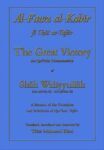 Al-Fawz Al-kabir - The Great Victory