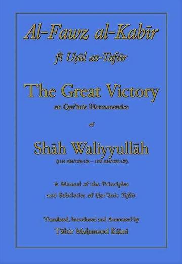 Al-Fawz Al-kabir - The Great Victory