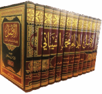 كتاب الأصل - محمد بن الحسن الشيباني Al Asl - Hanafi (13 Vol)(Delux)