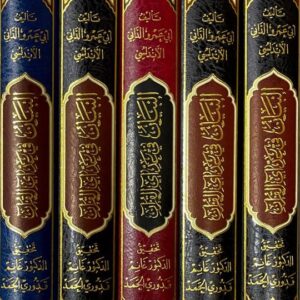 البيان في عد القران الكريم Al Bayan Fi Ad Al Quran Al Kareem