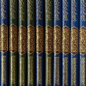 الايضاح لمتن الدرة في القراءات الثلاث المتممة للقراءات العشر Al Idaah Li Matn Al Qirat