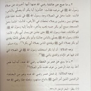 الامام الاجري وارائه الفقهية Al Imam Al Ajurri Wa Araihi Al Fiqhiya