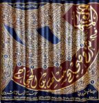 المنهاج في شرح صحيح مسلم Al Minhaj Fi Sharh Sahih Muslim (8 Vol)(Rissalah)