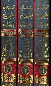 السلسبيل في استبدال الصحيح بالعليل Al Salsabil (3 Volume Set)