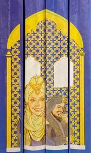 الف ليلة و ليلة Alfu Layla wa Laylah (4 Volume Set)(Fikr)