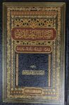 اصالة النص القراني Asalat An Nas Al Qurani