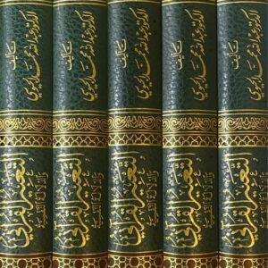 التعبير القراني والدلالة النفسية At Tabeer Al Qurani Wa Dalala An Nafsia