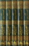 التعبير القراني والدلالة النفسية At Tabeer Al Qurani Wa Dalala An Nafsia