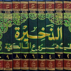 الذخيرة في فروع المالكية At Thakhirah Fi Furu Al Malikiyah (11 Volume Set)
