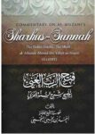 Commentary On Al-Muzani's Sharhus-Sunnah