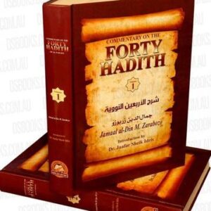 Commentary On The Forty Hadith of Al-Nawawi : 2 Volume Set