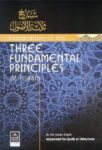 Explanation Of The Three Fundamental Principles of Islam