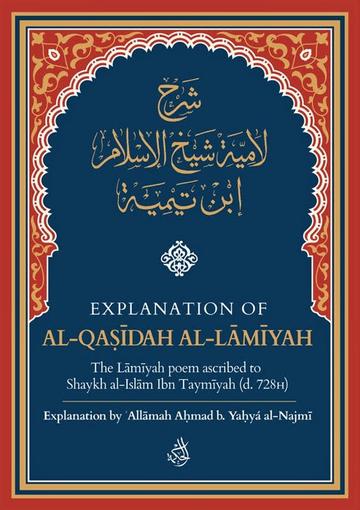 Explanation Of Al-Qasidah Al-Lamiyah