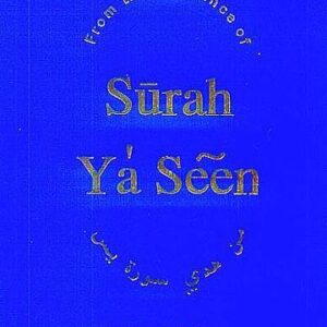 From The Guidance of Surah Ya Seen