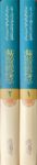 حجة الله البالغة Hujatullahil Balighah (2 Volume Set)