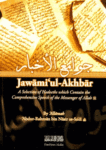 Jawami ul-Akhbar