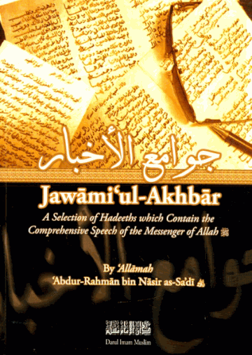 Jawami ul-Akhbar