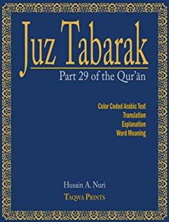 Juz Tabarak Part 29 of the Qur'an : Color Coded