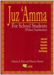 Juz 'Amma For School Students (Without Transliteration)