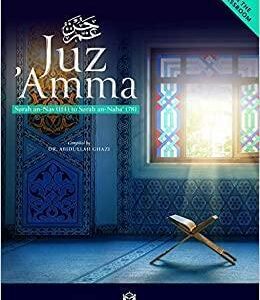 Juz' Amma For The Classroom: Textbook