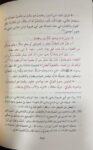 خلاصة الفقه Khulasat Al Fiqh
