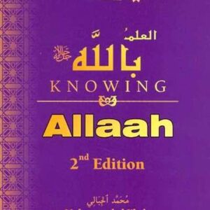 Knowing Allah