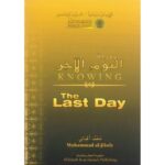 Knowing The Last Day